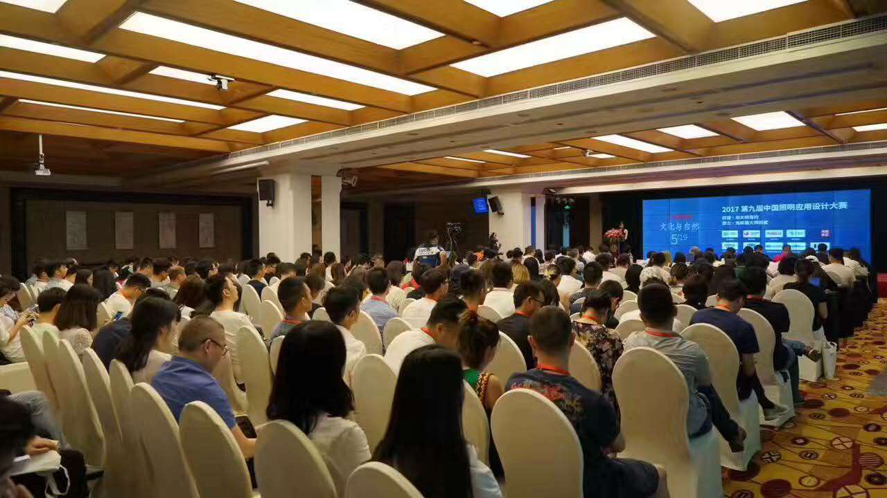 2017第九届“祝融奖”中国照明应用设计大赛我司获奖