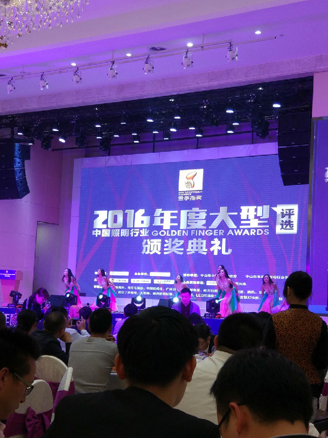 第六届金手指奖颁奖典礼在中山盛大举行